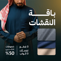 باقة النقشات