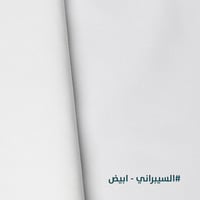 جوخ ان - قماش جوخ رجالى