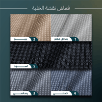 باقة النقشات