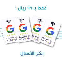 بكج الأعمال