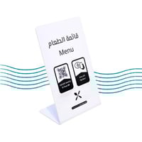 ستاند قائمة الطعام ( Menu ) وسط