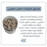 مجموعة الحمام المغربي بالاعشاب