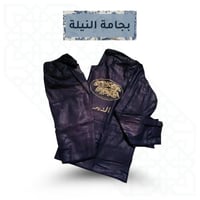 بجامة النيله (النمر الاصليه)
