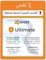 افاست التميت 2025 - حماية خارقة