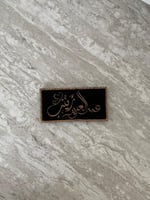 قطعة تطريز بشت عريس