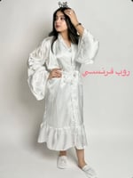 (عرض الارواب الفخم ) أي روب + فستان داخل الروب + س...