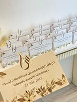 كروت طاولات | 20 حبة