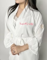 عرض السنة ( أي روب )