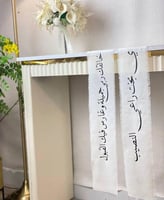 قماش الاستقبال