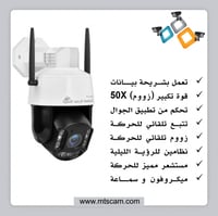 كاميرا متحركة تعمل بشريحة البيانات مع زووم 50 مرة