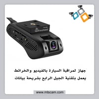 كاميرا مراقبة للسيارة تعمل على شريحة البيانات JC40...