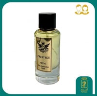 برستيج Prestige