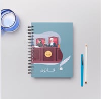 دفتر قانون شكل ريشة