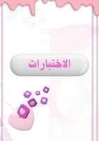 ملف انجاز 3D للطالبات