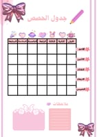 ملف انجاز 3D للطالبات