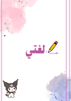 ملف انجاز كرومي