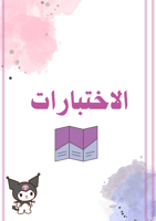 ملف انجاز كرومي