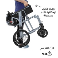 كرسي متحرك خفيف الوزن - ICON 35 LX