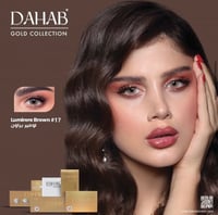 عدسات ذهب يوميه لومير براون 17