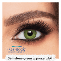 عدسات فريش لوك كولور بليند الشهرية - أخضر جمستون G...