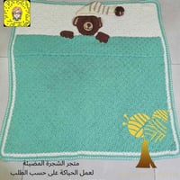 مفرش طفل بخيوط هابي بيبي