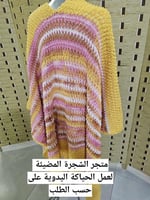 شال كورشية بخيوط ديفا مموجة