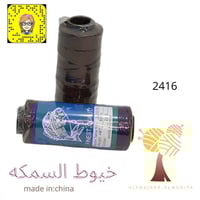 خيوط السمكه