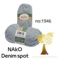 ناكو -دينم سبورت Denim sport