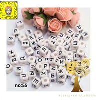 خرز مكعبات منوعة