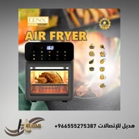 قلاية هوائية بدون زيت سعة 12 لتر وقوة 1350 واط من...