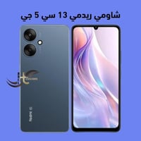 جوال ريدمي 13C 5G: أداء Dimensity 6100+، كاميرا 50...