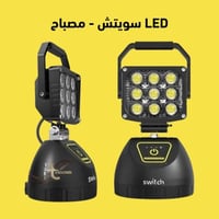 كشاف LED من (GOODGOODS) موديل YC-16T