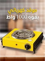 موقد تسخين حلزوني كهربائي