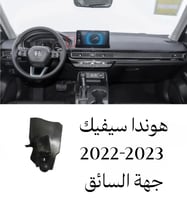 CIVIC 2022-2023 هوندا