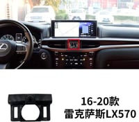 جيب لكزس lxs 570 2016-2020