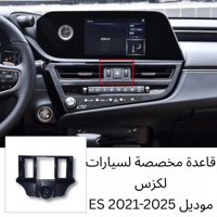 لكزس ES 350 2021-2025