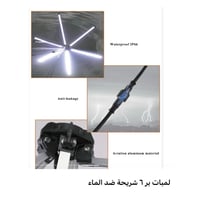 لمبة سنارة 6 شرائح ليد للرحلات 4 متر