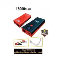 شاحن متحرك مع شاحن لاسلكي 16000 امبير
