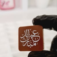 فلات عبارات معايده،تناسب بديل الممغنط المربع