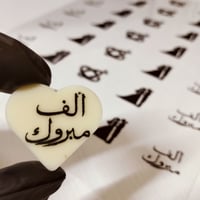 قالب كرلك مع القاعده بعمق 12مل شكل قلب .