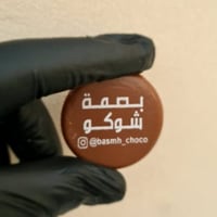 كيلو شوكولاتة مطبوع عليها اللوقو الخاص بك.