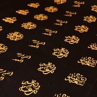 شيتات معايده لقالب عمق 12 مل( بيضاوي)