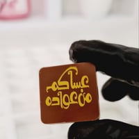 فلات عبارات معايده،تناسب بديل الممغنط المربع