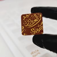 قالب كرلك مع القاعده بعمق 12مل شكل مربع .