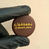 كيلو شوكولاتة مطبوع عليها اللوقو الخاص بك.