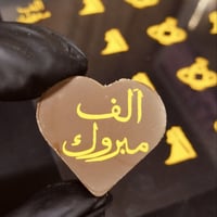 قالب كرلك مع القاعده بعمق 12مل شكل قلب .