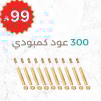 300 عود كمبودي