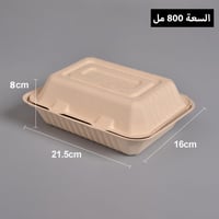 علب وجبات قصب السكر