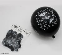 بالونات تخرج 20 حبة بعدة اشكال