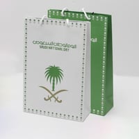 كيس هدايا ورقي مطبوع شعار اليوم الوطني
